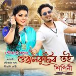 Suwalkuchir Toi Sipini