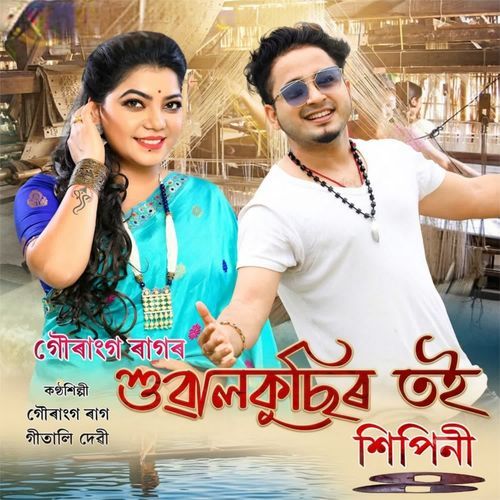 Suwalkuchir Toi Sipini