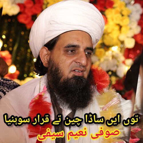 SOHNA DILDAR HAR WELE MADINA YAD ONDA AY