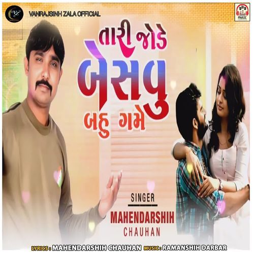 Tari Jode Besvu Bahu Game