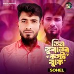 Teen Vuboner Kosto Buke