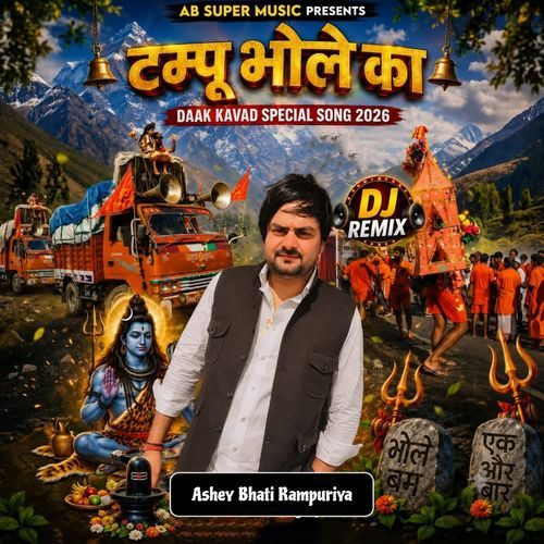 Tempu Bhole Ka