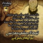 Tere Ik Chashm e Rehmat Se Tera Bimar Behtar Hai 