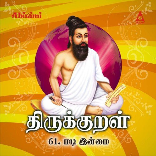 Thirukkural - Madiyinmai