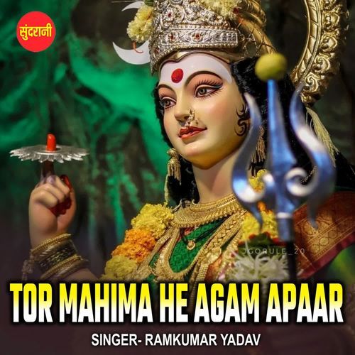 Tor Mahima he Agam Apaar