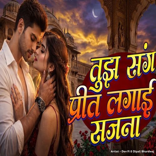 Tujh Sang Preet Lagai Sajana