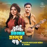 Tumi Amar Janre Bondhu