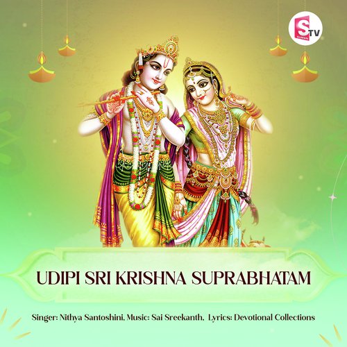 Udipi Sri Krishna Suprabhatam