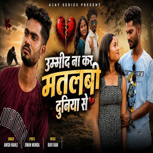 Umid Na Kar Matlabi Duniya Se