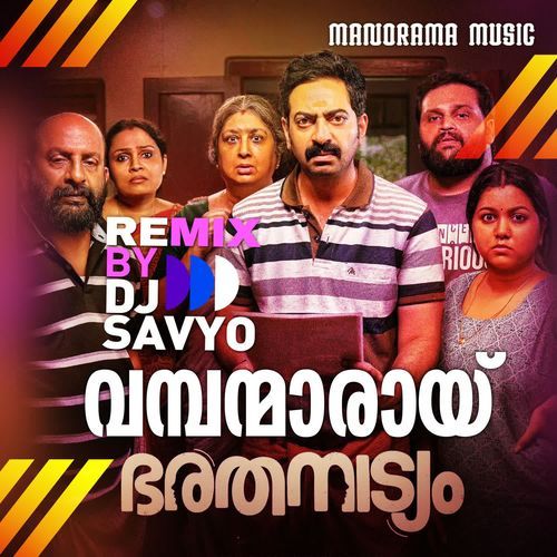 Vambanmarayi (DJ Remix)