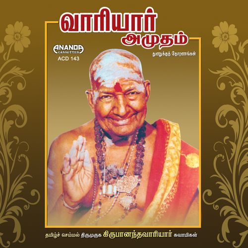 Variyar Amutham