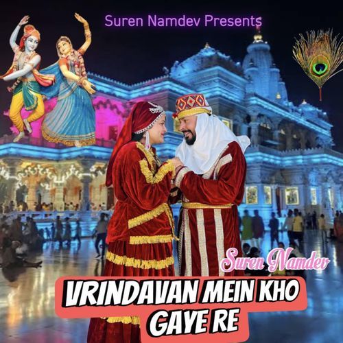 Vrindavan Mein Kho Gaye Re