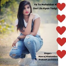 Ya To Mohabbat Ki Dori Jin Kyon Todgi-Qh4mdwBoZAE