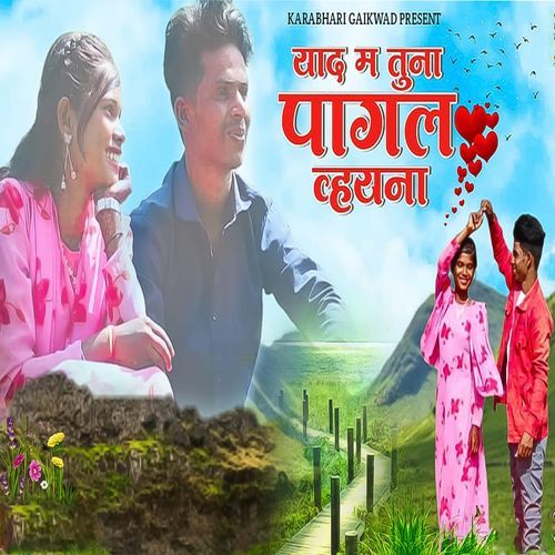 Yad Ma Tuna Pagal Vhaina