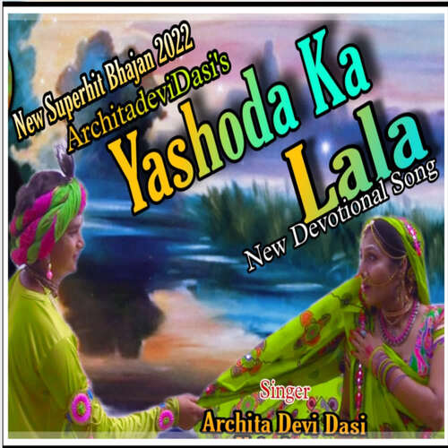 Yashoda Ka lala