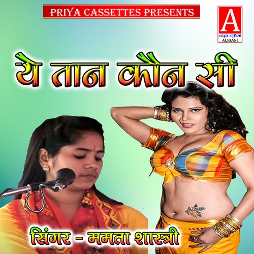 Ye Tan Kaun Si