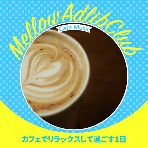 Restaurant Sounds cover art