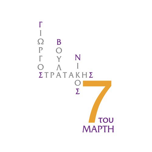 7 tou Marti_poster_image