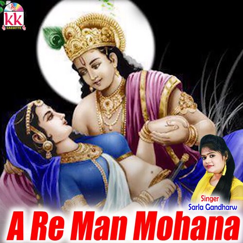 A Re Man Mohana