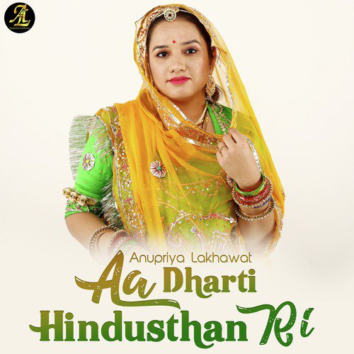 Aa Dharti Hindusthan Ri - Single