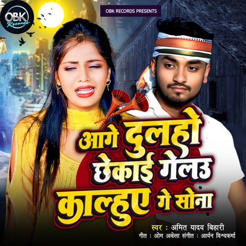 Aage Dulha Chekai Gelau Kaluhuye Ge Sonwa