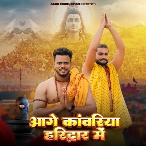 Aage Kawariya Haridwar Mai