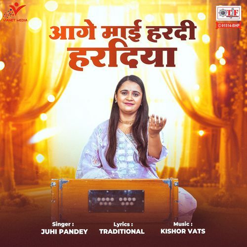 Aage Mai Hardi Hardiya