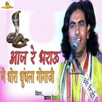 Aaj Re Dharau Ne Dhora Dhundhla Gogaji