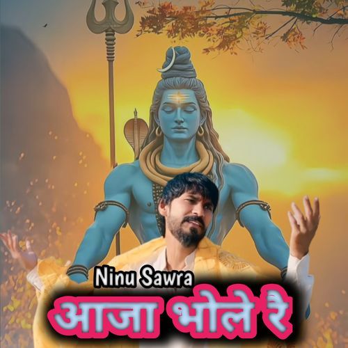 Aaja Bhole Re
