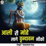 Aali Ri Mohe Laage Vrindavan Neeko