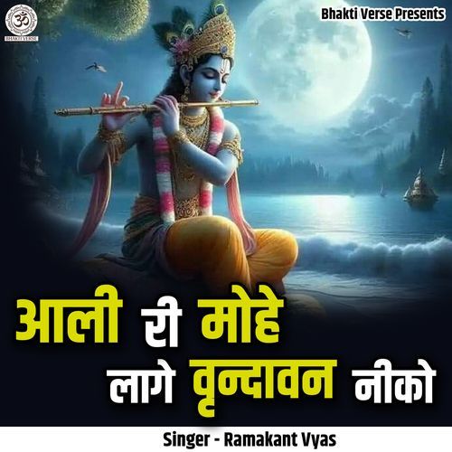 Aali Ri Mohe Laage Vrindavan Neeko