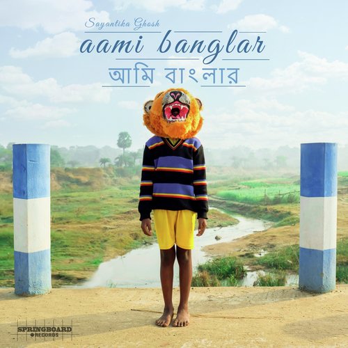 Aami Banglar