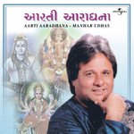 Jai Ganesh (Album Version)