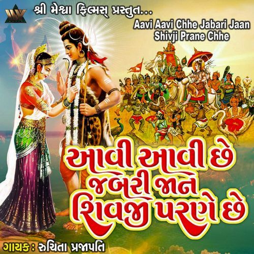 Aavi Aavi Chhe Jabari Jaan Shivji Parne Chhe