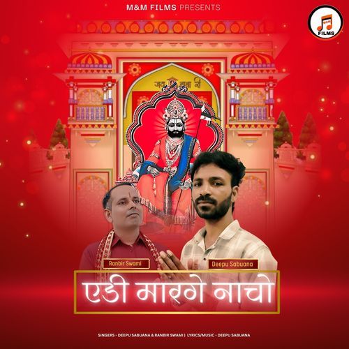 Aedi Maarge Naacho