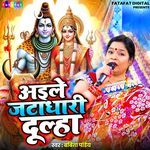 Aile Jatadhari Dulha