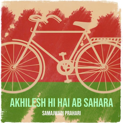 Akhilesh Hi Hai Ab Sahara