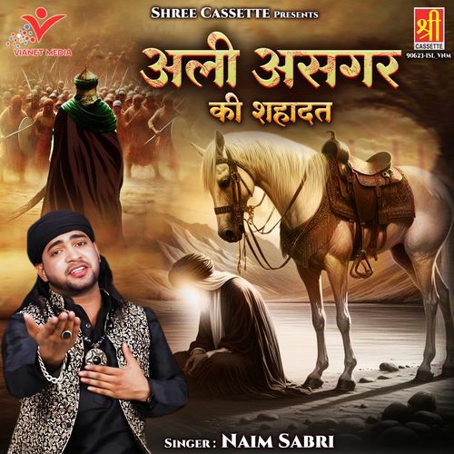 Ali Asgar Ki Shahadat