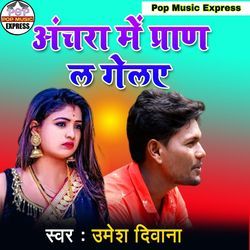 Anchra Mein Pran Lo Geley-GwIzCDpYB2k