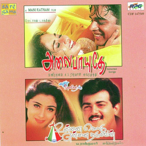 unnai thedi tamil movie songs free download