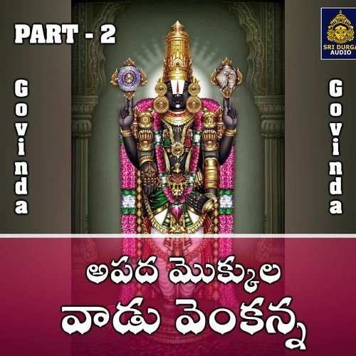 Apada mokkula vaadu venkanna, Pt. 2 (Sri Venkateswara Divya Charitra)