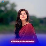 Apon Manus Por Hoyece
