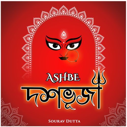 Ashbe Dosobhuja_poster_image