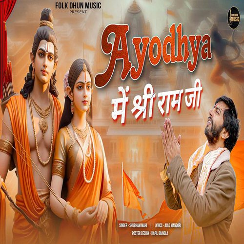 Ayodhya Mein Shree ram (Feat. Shubham Mahi)