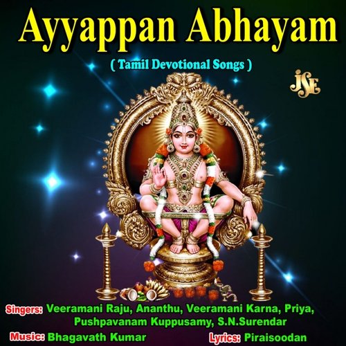 Ayyappan Abhayam