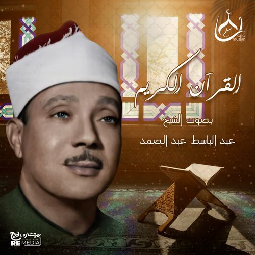 AlQalam cover art