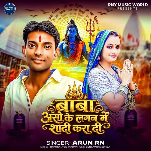 Baba Asho Ke Lagan Me Sadi Kra Di