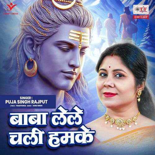 Baba Lele Chali Hamke