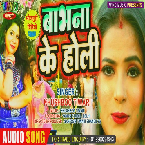 Babhana Ke Holi