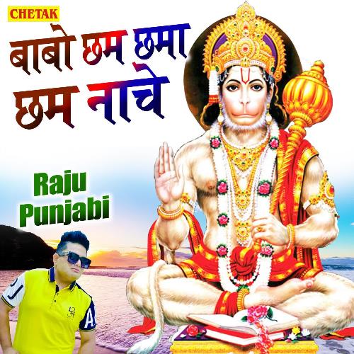 Babo Chham Chhama Chham Nache